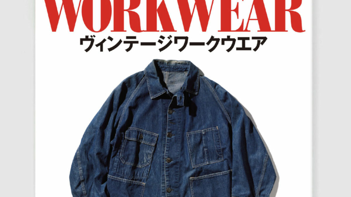 Lightning Archives Vintage Workwear · Those That Know