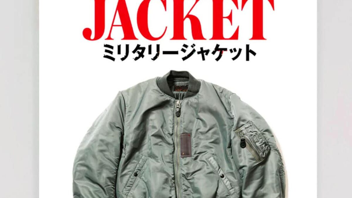 Lightning Archives Military Jacket · Those That Know